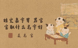 姓史嘉字輩 男寶寶取什么名字好