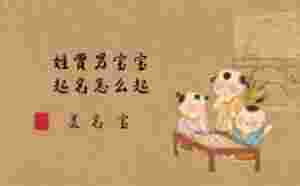 姓賈男寶寶起名怎么起