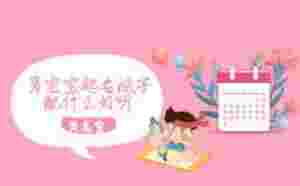 男寶寶起名帶斌字配什么好聽