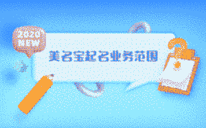 起名大全_寶寶名字大全_免費起名大全