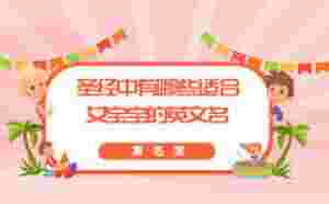 圣經(jīng)中有哪些適合女寶寶的英文名