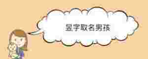 昱字取名男孩