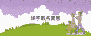 寶寶2 (2).png