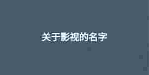 深色背景 - 2022-09-16T135800.678.jpg