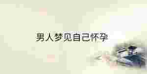 傳統(tǒng) - 2023-03-22T095658.461.jpg