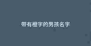 深色背景 - 2023-04-18T142953.615.jpg