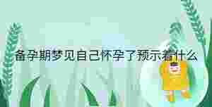 小孩起名 - 2023-09-04T092126.302.jpg