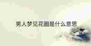 傳統(tǒng) - 2023-09-08T161923.981.jpg