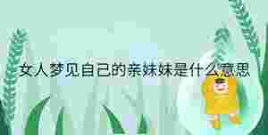 小孩起名 - 2023-09-12T095021.848.jpg