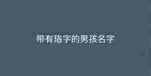 深色背景 - 2023-09-14T111656.813.jpg