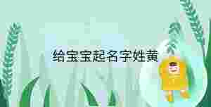 小孩起名 - 2023-09-21T105308.246.jpg