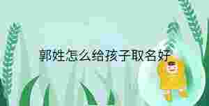 小孩起名 - 2023-09-26T094600.145.jpg