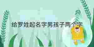 小孩起名 - 2023-09-26T151752.040.jpg