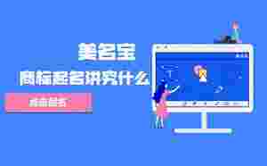 商標起名講究什么