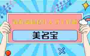 海鮮商標起什么名字好聽