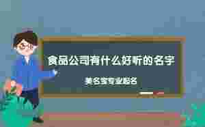 洗浴中心起什么名字好